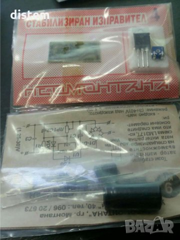КИТ Стабилизиран изправител 4" LM317, (1.3 - 30)V, 1.5А, 20W