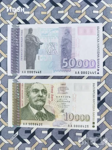 Български банкноти 1951-2005 година - UNC, снимка 5 - Нумизматика и бонистика - 29911358