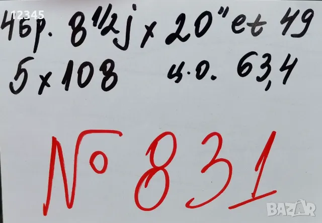 20’’5x108 za land rover/volvo/ford/jaguar 20”5х108 за ленд ровър/волво/форд/ягуар-№831, снимка 2 - Гуми и джанти - 47472511
