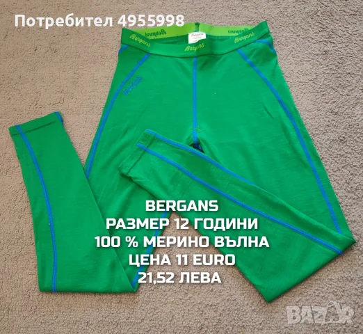 МЕРИНО ВЪЛНА ЗА ДЕЦА , снимка 12 - Детски комплекти - 56302451