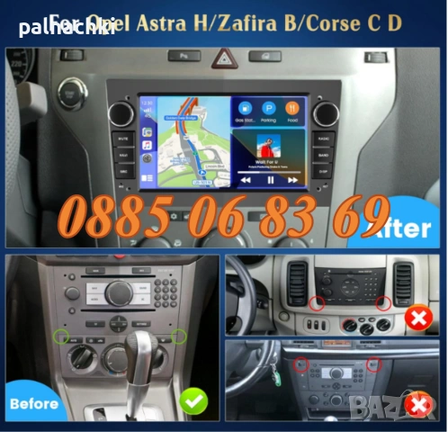 Мултимедия за Opel Astra, Antara, Vectra, Corsa, Zafira 7 инча с Android 13 4x60W, снимка 5 - Аксесоари и консумативи - 53129583