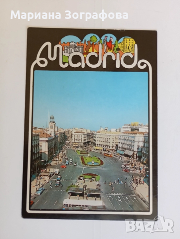 Картички от чужбина - 15 бр., 1960-1980 г., снимка 15 - Филателия - 36819886