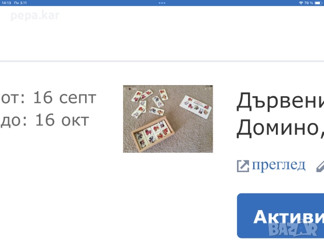 Много играчки по 4 лева всичко от снимката, снимка 6 - Коли, камиони, мотори, писти - 51758488