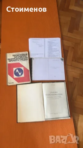 Продавам техническа литература, снимка 3 - Специализирана литература - 56111295