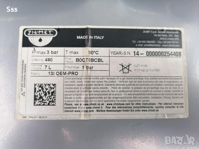 Разширителен съд Зилмет , снимка 2 - Други машини и части - 53291299