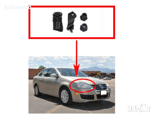 Комплект щипки за захващане на фар VW Golf 5, снимка 5 - Части - 54193279