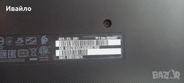 Acer Aspire 3 ЗА ЧАСТИ, снимка 6 - Части за лаптопи - 54007220