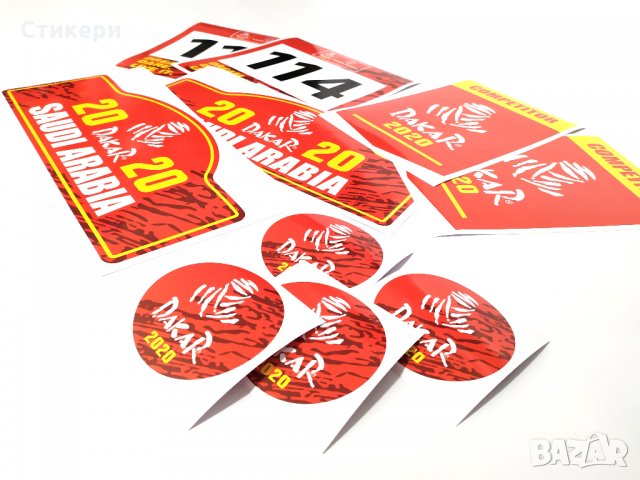 Стикери Дакар Dakar 2020 Offroad 4x4 - 10 броя , снимка 2 - Аксесоари и консумативи - 30434138