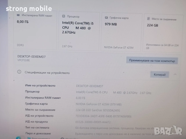 Sony Vaio pcg81213m,256gb ssd, Гаранция , снимка 9 - Лаптопи за работа - 54097177