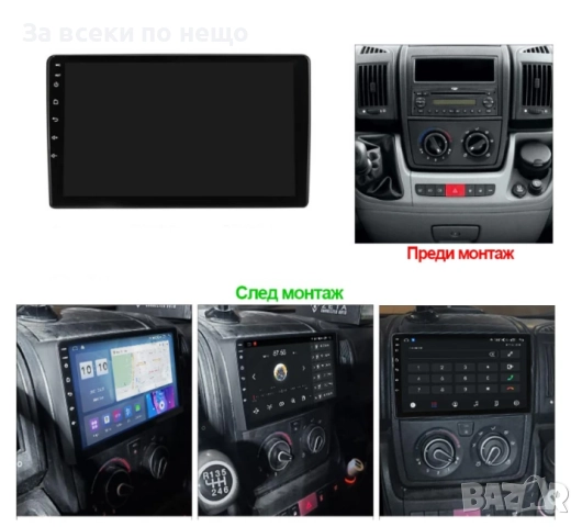 9-инчова мултимедия за Fiat Ducato (2006–2021) + Подарък камера, снимка 3 - Аксесоари и консумативи - 51886189