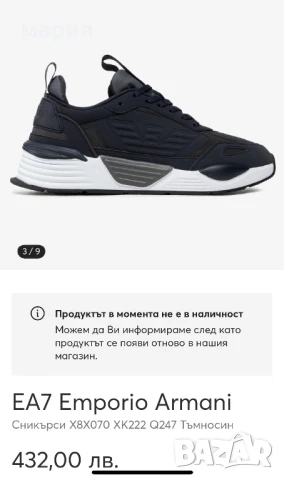 Оригинални маратонки ЕА7 38.5, снимка 6 - Маратонки - 51110101