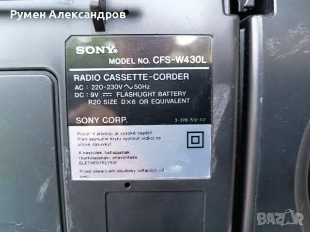 Sony - CFS-W430L, снимка 5 - Радиокасетофони, транзистори - 50376008