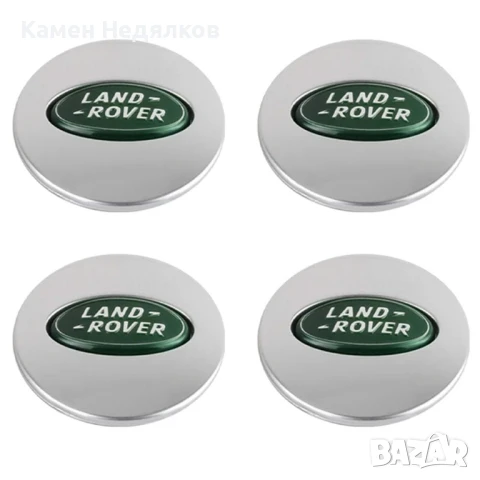 Капачки за джанти за Рейндж Роувър - Черни/Сребристи/Зелени, 62мм, снимка 2 - Аксесоари и консумативи - 50730209
