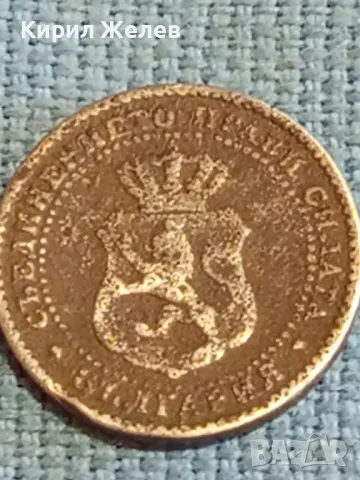 Рядка монета 2 1/2 стотинки 1881г. Княжество България за КОЛЕКЦИЯ 48231, снимка 8 - Нумизматика и бонистика - 47879555