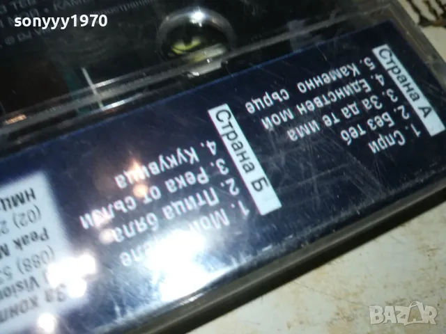 ВЛЮБЕНИ СТРУНИ-ОРИГИНАЛНА НОВА КАСЕТА 0905251010, снимка 7 - Аудио касети - 50216099