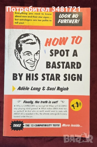Хороскоп - как да познаеш негодника по астралния му знак / How to Spot a Bastard by His Star Sign