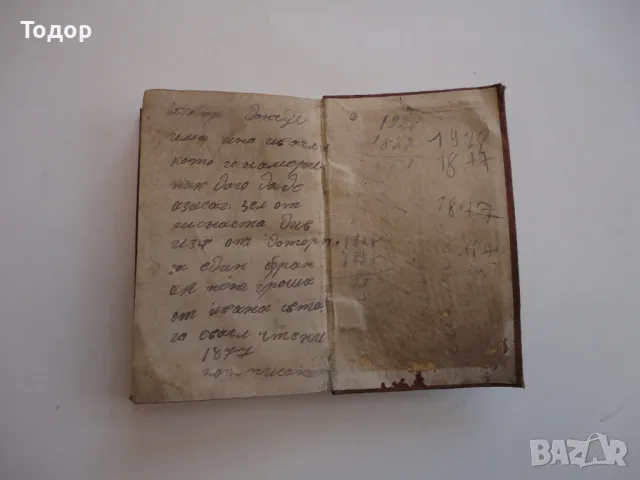 Руско евангелие требник Царска Русия , снимка 6 - Антикварни и старинни предмети - 50264899