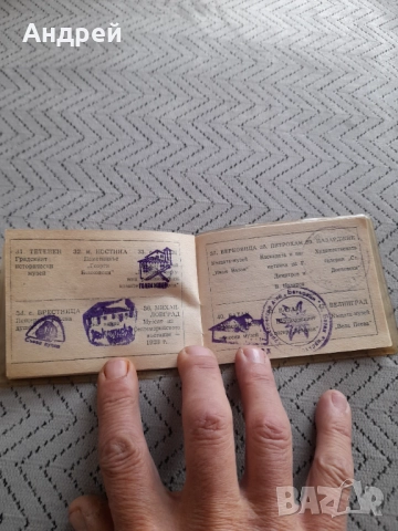 Стара книжка 100 Национални туристически обекта, снимка 6 - Други ценни предмети - 52997423