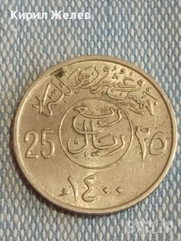 Две монети 25 халала Кралство Саудитска Арабия - 10 кобо 1973г. Нигерия 28150, снимка 3 - Нумизматика и бонистика - 48763663