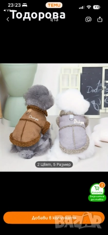 Топло яке за малки кученца S, снимка 2 - За кучета - 51938613