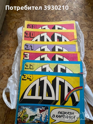 Комикси ДЪГА