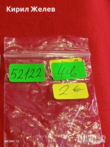 Рядка значка 30г. Ансамбъл РАЛЧО САПУНДЖИЕВ Панагюрище за КОЛЕКЦИЯ 52122, снимка 6 - Колекции - 53378914