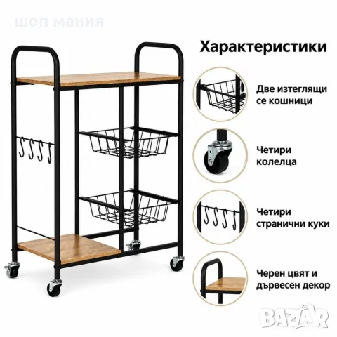 ️ Кухненска количка с две изтеглящи се кошници, снимка 6 - Други - 56070664