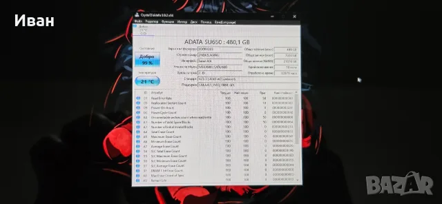 Бюджетен компютър: 480GB SSD / , снимка 9 - Работни компютри - 56469105