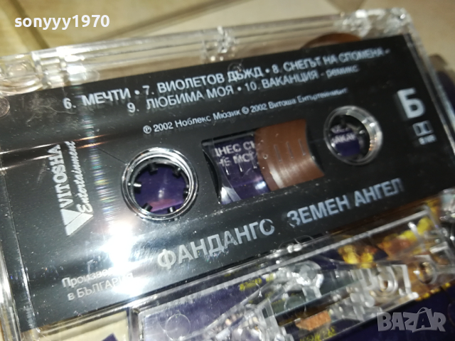 ФАНДАНГО ЗЕМЕН АНГЕЛ-ОРИГИНАЛНА КАСЕТА 0103241713, снимка 14 - Аудио касети - 44558017