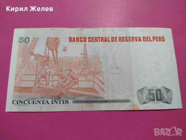 Банкнота Перу-15890, снимка 3 - Нумизматика и бонистика - 30569872