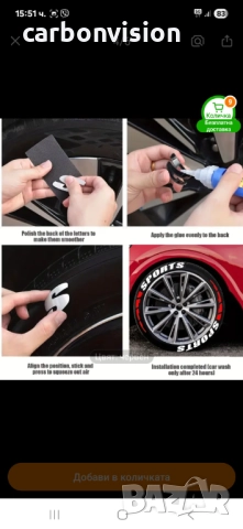 Силиконови надписи за гуми