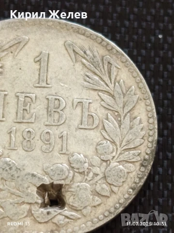 Сребърна монета 1 лев 1891г. Княжество България продупчена за НАКИТ,НОСИЯ, КОЛЕКЦИЯ 41443, снимка 4 - Нумизматика и бонистика - 50984016