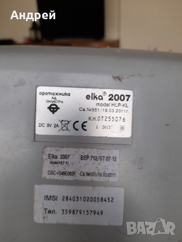 Стар касов апарат Елка 2007, снимка 7 - Антикварни и старинни предмети - 44673465