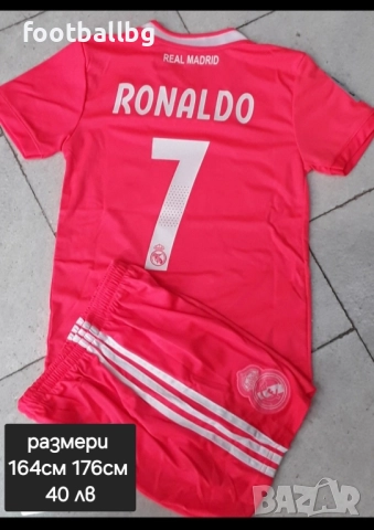 7 RONALDO 💙⚽️ детско юношески футболни екипи РЕТРО екипи , снимка 18 - Футбол - 44178310