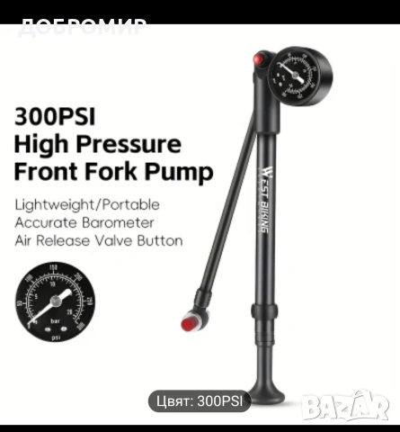 Помпа за въздушна вилка