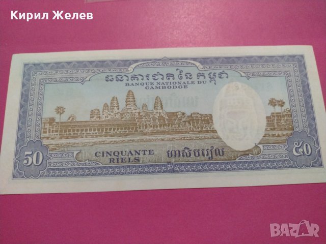 Банкнота Камбоджа-16496, снимка 4 - Нумизматика и бонистика - 30604848