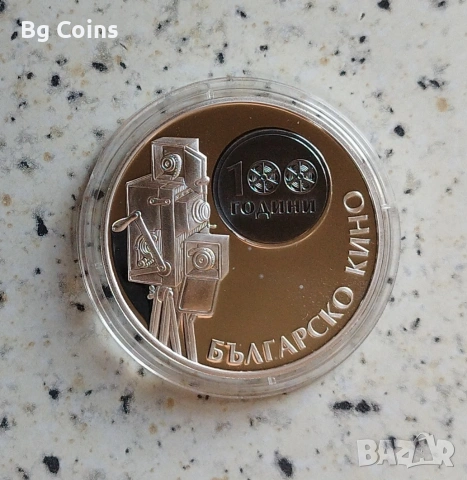 Монети 1992-2026 БНБ, снимка 10 - Нумизматика и бонистика - 51193506