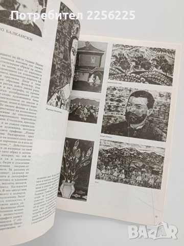 Разговор за графиката, снимка 2 - Специализирана литература - 53936261