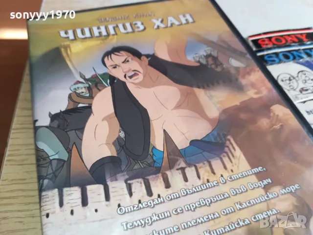 ЧИНГИЗ ХАН ДВД 0303251558, снимка 10 - DVD филми - 49346208