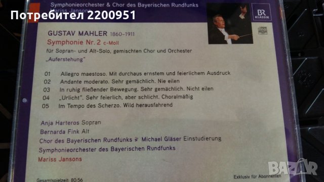 GUSTAV MAHLER, снимка 6 - CD дискове - 29107505