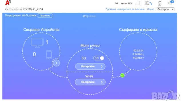 5G рутер ZTE, отключен за всички оператори, снимка 7 - Рутери - 50675804