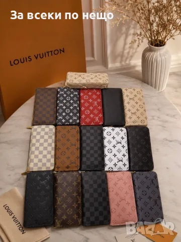 Louis Vuitton Мъжко Кожено Портмоне С Лого - Различни Цветове Код SK2485