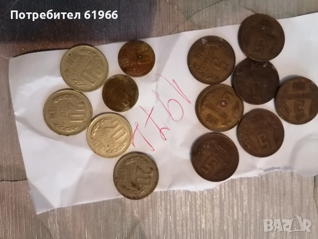 Монети от далечното минало и две банкноти! , снимка 16 - Колекции - 53197580