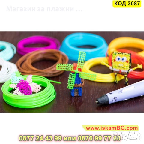 3D-писалка за пространствено рисуване и моделиране - КОД 3087, снимка 10 - Рисуване и оцветяване - 44747622