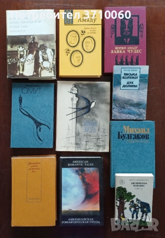Колекция 28 художествени книги на руски език – класика и световни автори