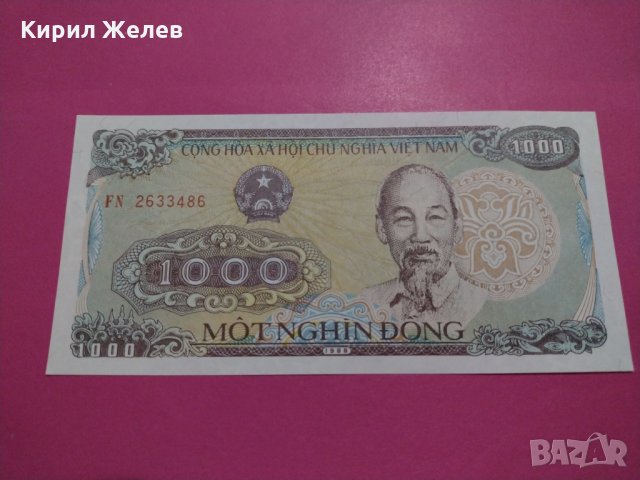 Банкнота Виетнам-15975, снимка 2 - Нумизматика и бонистика - 30593176