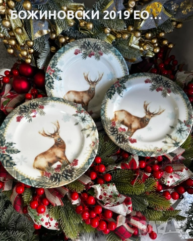 Порцеланов комплект от 6 бр чинии с Елен - за предястие / десерт