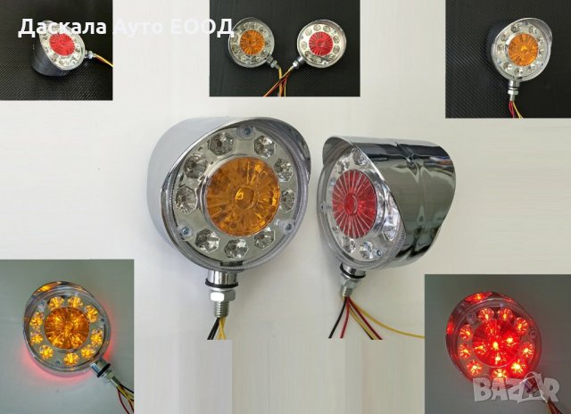 ЛЕД LED габарити за огледало 12-24V ОБЕЦИ за камион червено-жълто 