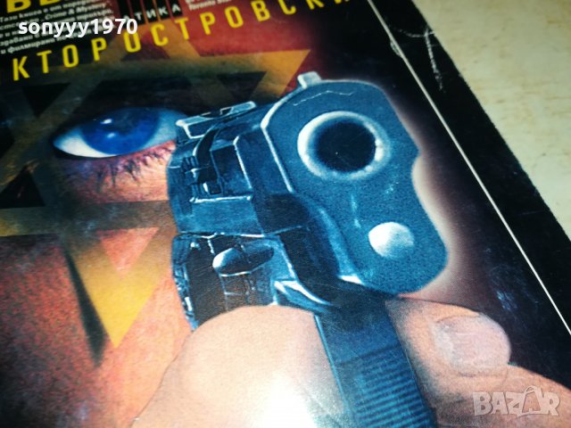 МОСАД-КНИГА 0403231950, снимка 3 - Други - 39885892