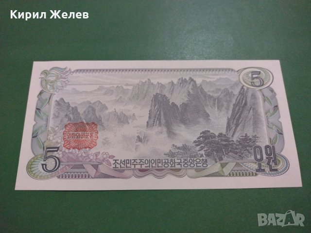 Банкнота Китай-15899, снимка 3 - Нумизматика и бонистика - 30505184